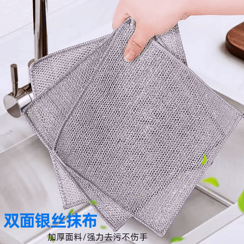 Double-sided silver silk dishwashing cloth thickened absorbent non-stick oil dishwashing cloth cleaning oil removing steel wire dishwashing cloth