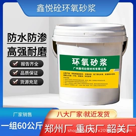 特种建材;灌浆料;砂浆