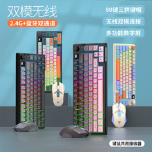 炫银狐K920无线蓝牙双模渐变键盘鼠标套装MDA球帽显示屏旋钮游戏