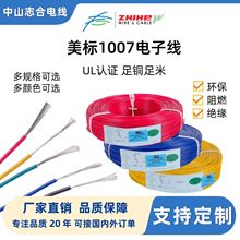 ����1007���~늾�LED�����������O�侀��UL��a�~�h��PVC��Ӿ�