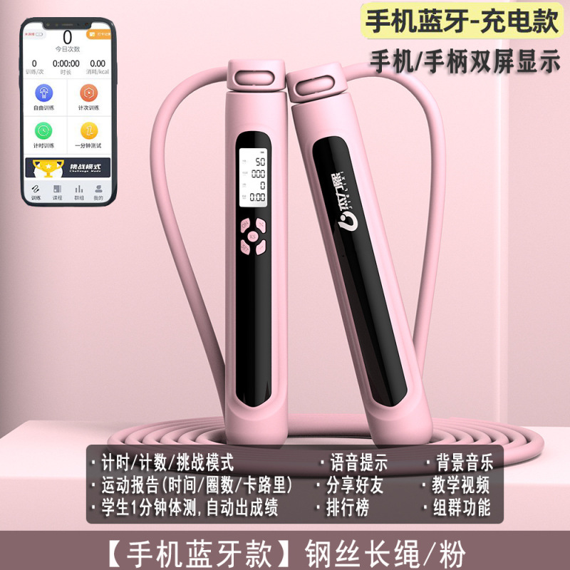 女性の減量のための Bluetooth スマート縄跳び、カウントスチールロープ、体重負荷フィットネススポーツロープ、学生カウント縄跳び|undefined