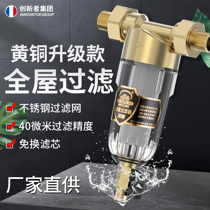 Pre-Filter Household Whole House Central Water Purifier Household Tap Water Pipe Filter Large Flow Backwash