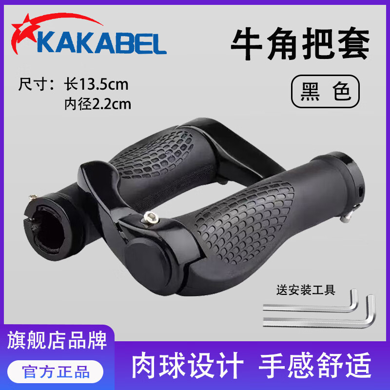 Universal Bicycle Handlebar Grips, Aluminum Alloy Mountain Bike Handlebar Extensions, Anti-Slip Handle Grips, Complete Set of Accessories Universal Bicycle Handlebar Grips, Aluminum Alloy Mountain Bike Handlebar Extensions, Anti-Slip Handle Grips, Complete Set of Accessories