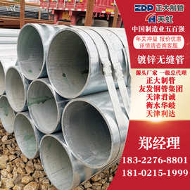 热镀锌无缝钢管耐高压化肥精密管建筑石油热轧冷拔低中压锅炉钢管