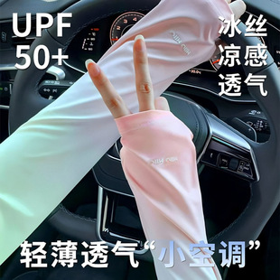 Sun Protection Ice Sleeves for Women Ice Silk 2025 New Summer Anti-Uv Loose Extended Adjustable Cycling and Driving Glove Sleeves