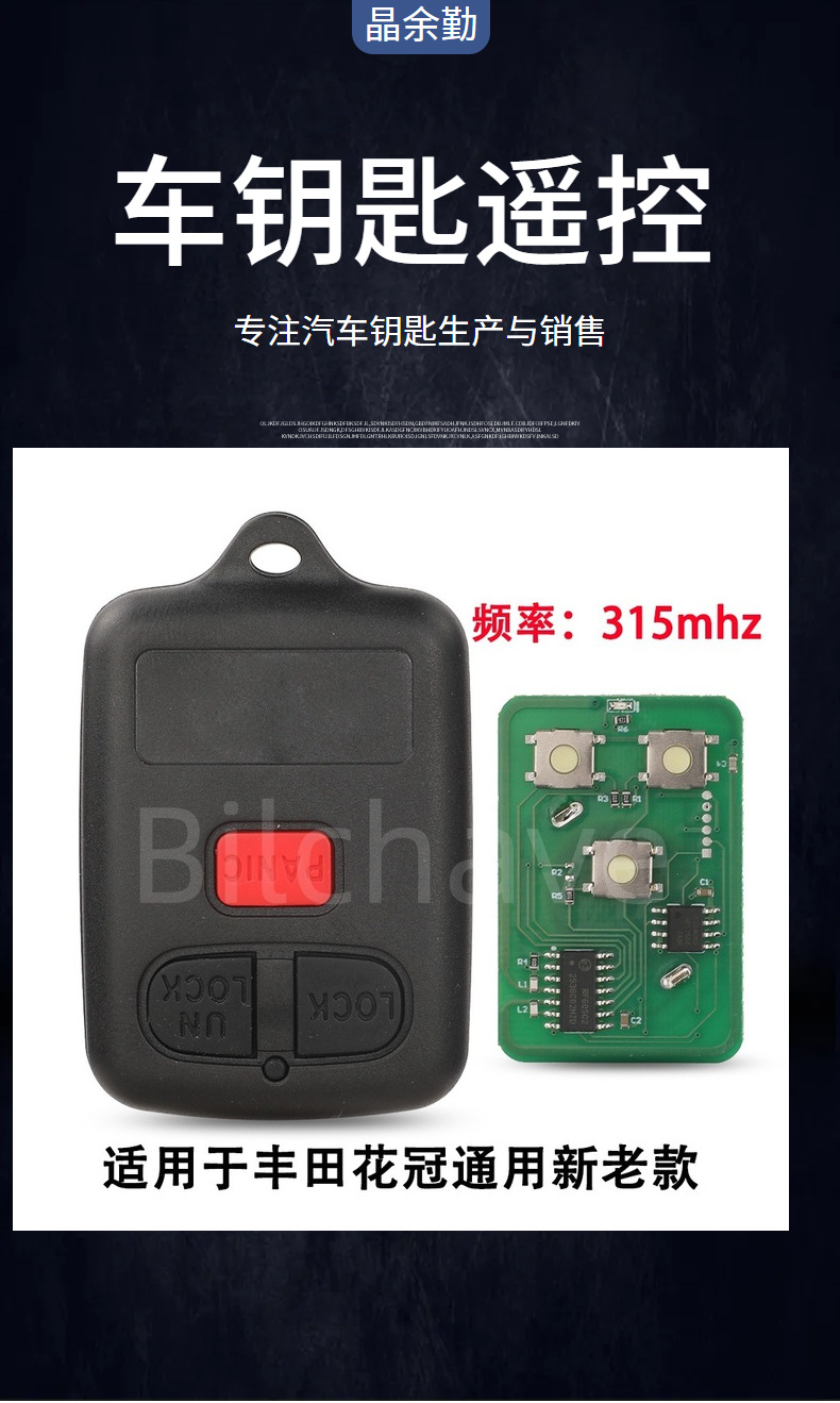 Suitable for 3-key Toyota Corolla Corolla Leivo split remote control car key 315MHz GQ43VT7T