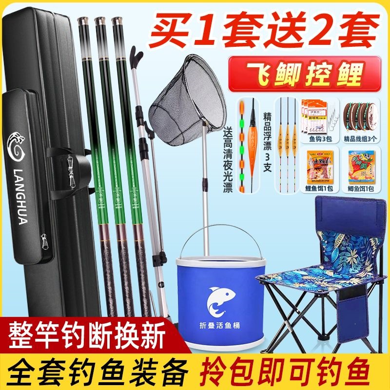 Complete set of fishing rods, 2026 model beginner fishing kit, full set of equipment for novices, hand rod for wild fishing