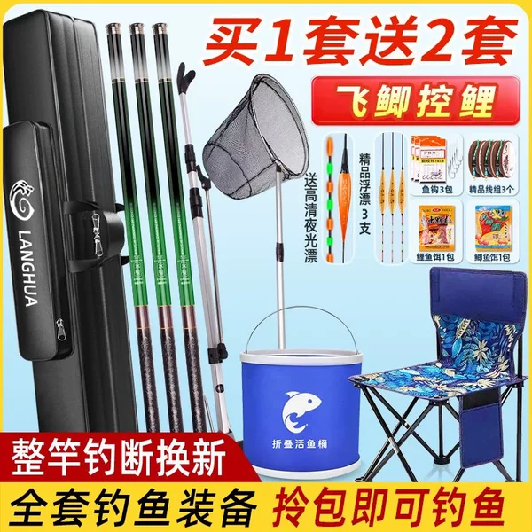 Complete set of fishing rods, 2026 model beginner fishing kit, full set of equipment for novices, hand rod for wild fishing
