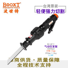 台灣BOOXT直供BX-AF11工業級膠殼超輕切割氣動鋸馬達往復小型強力