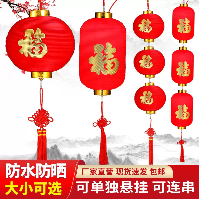 户外灯笼春节挂饰装饰大红灯笼 PVC塑料圆形宫灯开业送礼中式灯笼