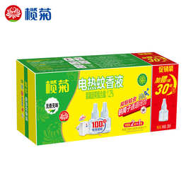 正品批发榄菊无味2液+1器送20ml电热蚊香液插电式室内家用驱蚊液