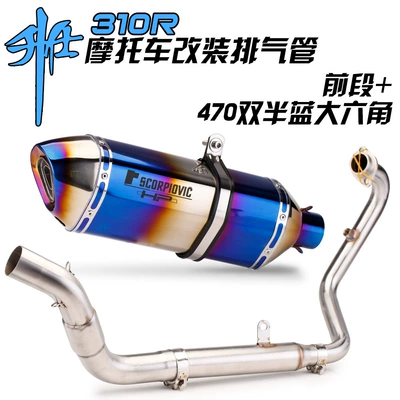 Suitable for Shengshi 310 Motorcycle exhaust pipe - front-section-470-half-blue-large-hexagon