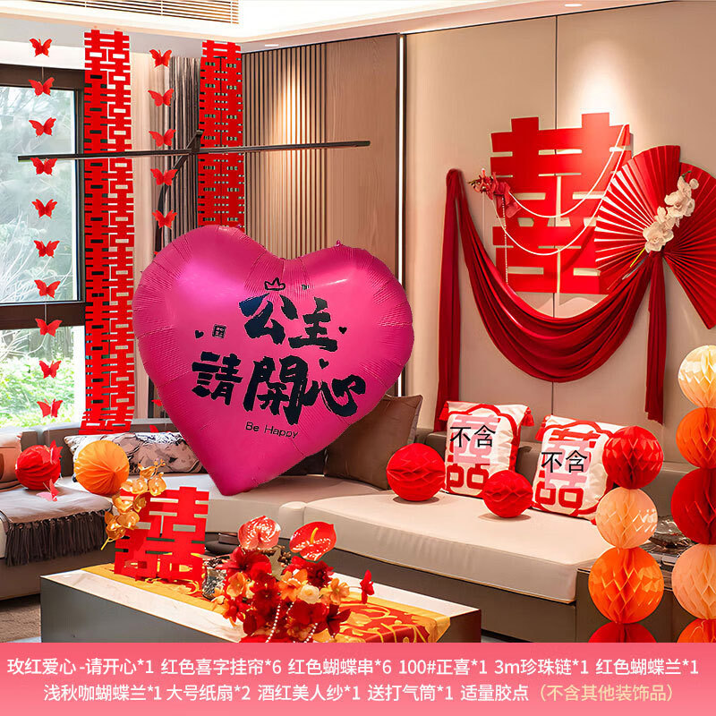 Paquete de amor feliz de la cortina 3