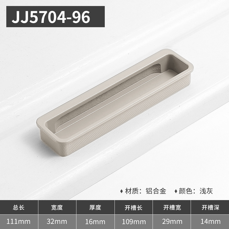 Ручка встраиваемая Yi Jia JJ5704 светло-серая 96мм