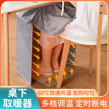 暖腿神器冬季办公室桌下取暖器暖脚宝暖脚神器家用电暖器一件代发