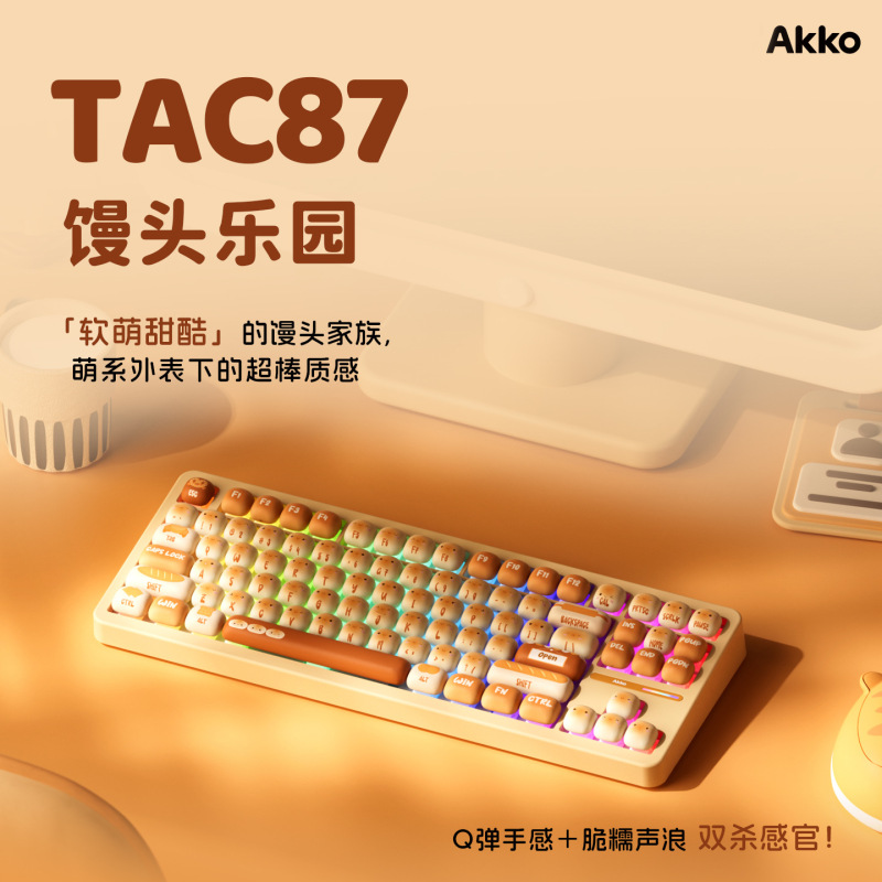 Akko Tac87 Steam Bun Paradise Mechanical Keyboard with Hifi Sound, Good Typing Feel, Three-Mode Gaming Keyboard