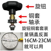 EAO4安玖天添喜三角防爆高压锅配件锅盖轴承铜套松紧扭压盖式压力