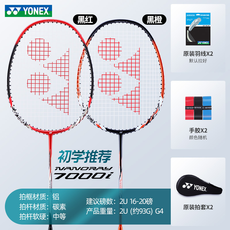 오렌지 레드 + 블랙 오렌지 NR7000I 카본 복합 일체형 더블샷 + 완성샷