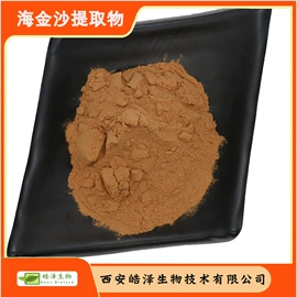 植物提取物;医药中间体;其他生物化工