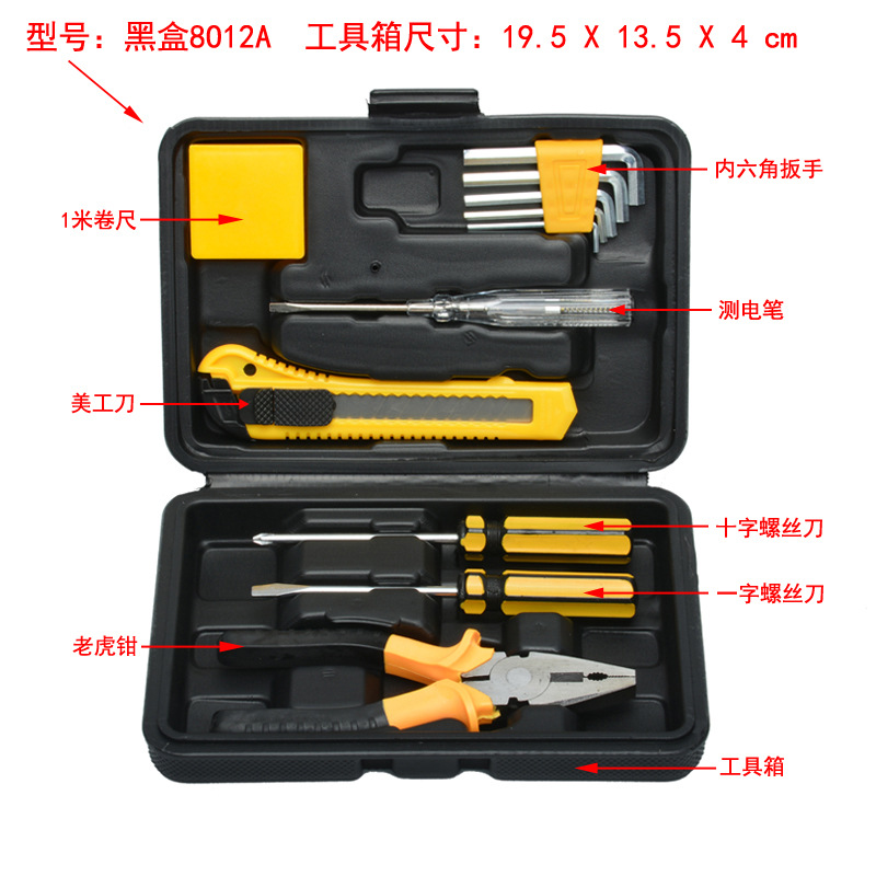 黑盒8012A.jpg