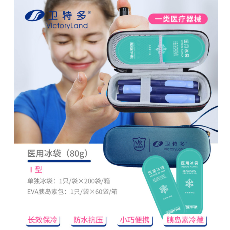 하이룬 EVA 휴대용 인슐린 쿨러백(얼음주머니, 온도계 내장) - 1박스