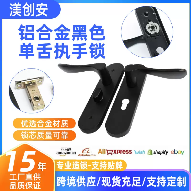 铝合金喷漆电镀黑色单舌房门执手锁室内卧室木门卫生间卧室把手锁