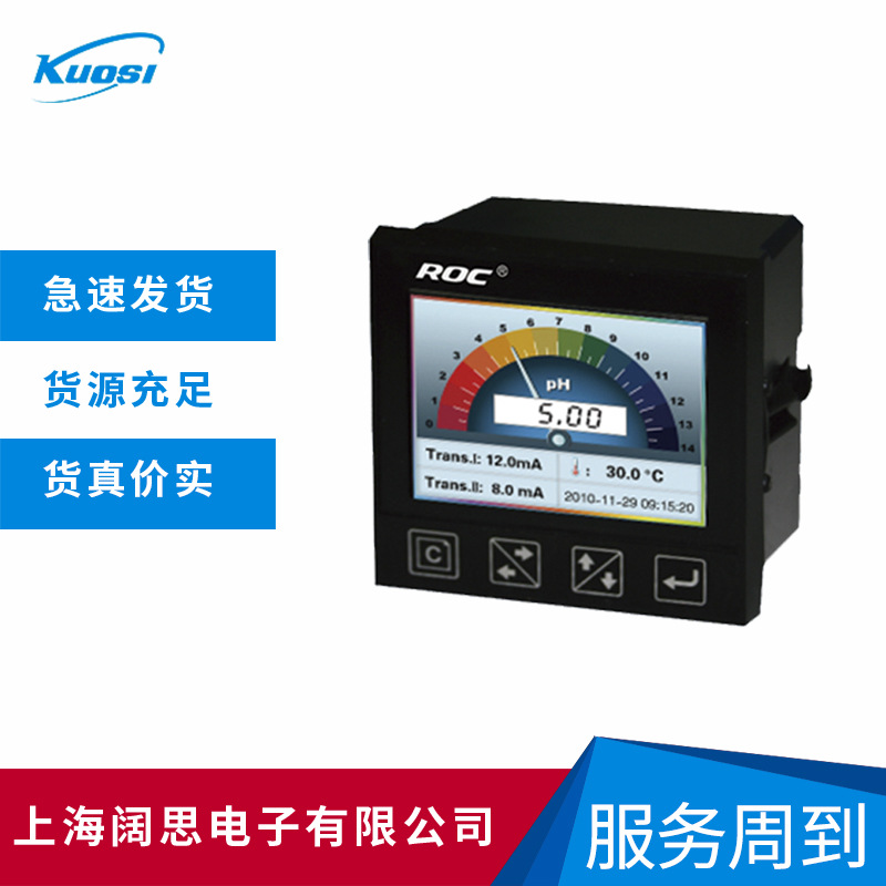 水质监测pH/ORP-8500A酸碱度氧化还原在线分析仪ph计酸度计