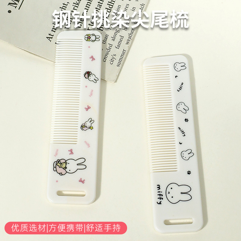 Miffy Hair Comb for Home Use, Fine-Tooth Comb, Portable, for Women with Straight Hair, Long Hair, Students, Smooth Hair, Dormitory Miffy Comb