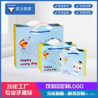 厂家定制卡通礼品袋  儿童节纸袋  生日礼物包装袋 纸袋源头批发