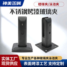 201不锈钢免打孔黑色烤漆泳池玻璃夹楼梯扶手配件阳台栏杆底座