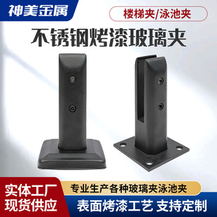 201 stainless steel non-perforated black paint swimming pool glass clip stair handrail accessories balcony railing base