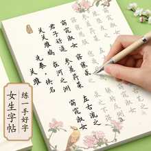 练字帖成年每日初中生写字本练习描红簪花小楷字帖练字成人静心硬