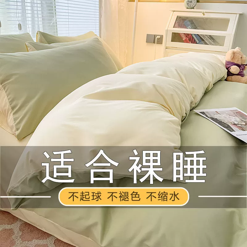 Комплект простыней из четырех предметов из стираного хлопка, приятное для кожи, простое однотонное одеяло для студенческого общежития, двойное пододеяльник, 4, дропшиппинг
