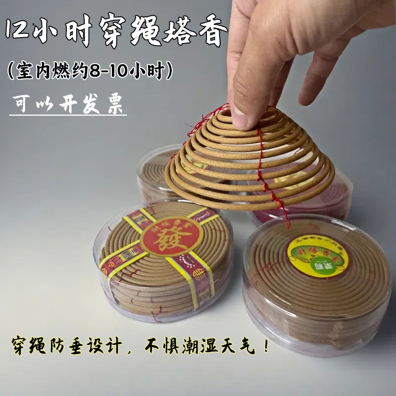 12小时穿绳盘香燃约8小时寺庙家用供奉带红绳子盘香有烟茉莉柏檀