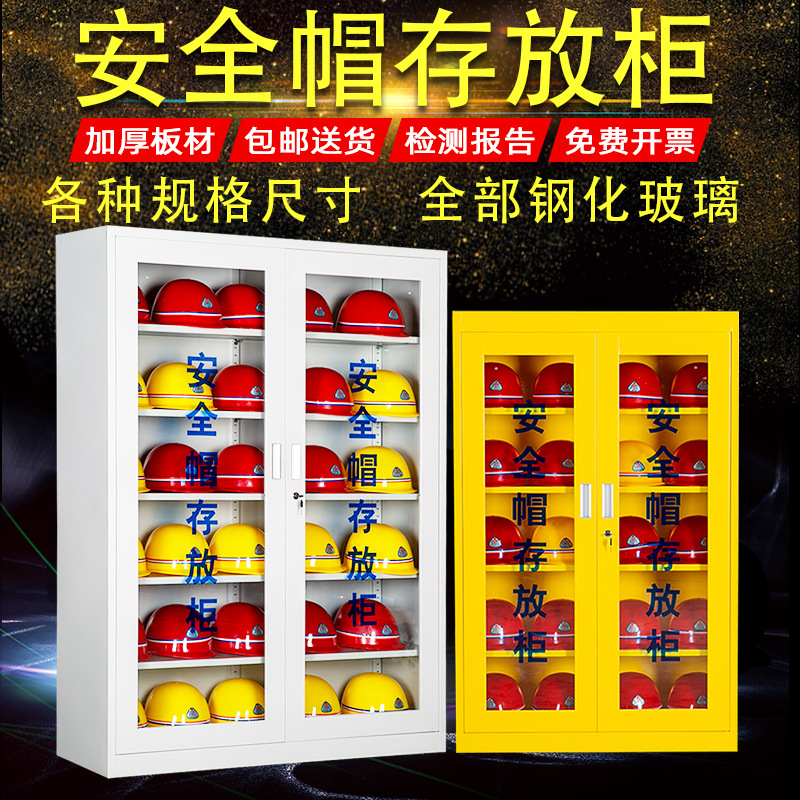 安全帽存放柜子工地不锈钢安全帽柜头盔放置柜存放架车间帽摆放柜