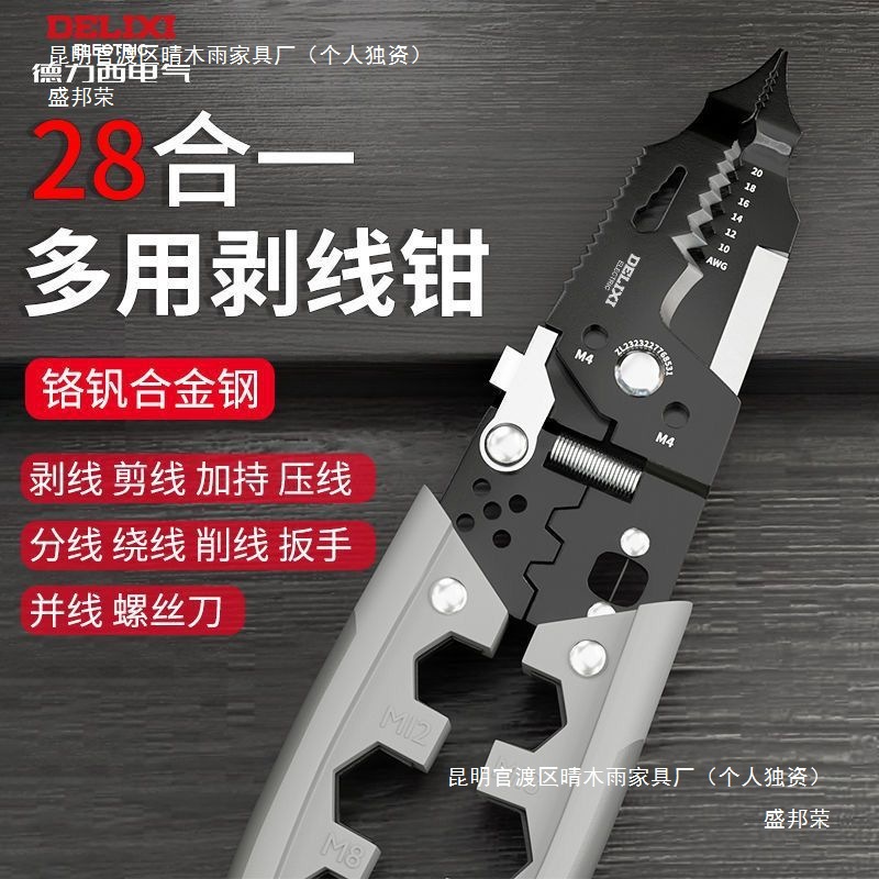 Universal cable pliers