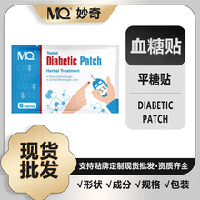 6�N/��ƽ���Nһ�����lMQ�羳�S��Diabetic PatchѪ���N