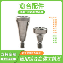 �ֻ�OSSTEM�³�̩���������̨��������ֲ������ñ�������������