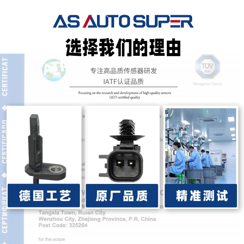 Suitable for Tesla Model 3/Y Front Wheel New Energy Vehicle Sensor 118877100A 104477100D