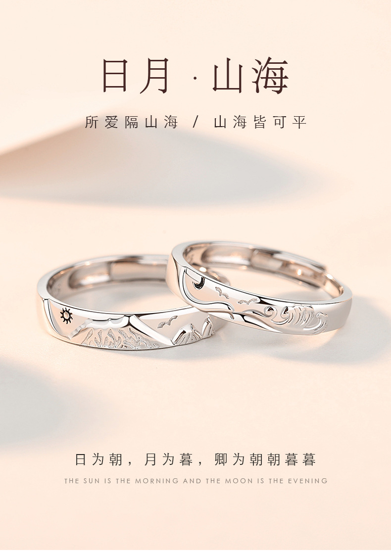 日月山海 详情页1.jpg