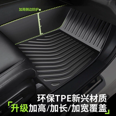 Universal Foot Pad – TPE car floor mats, custom-fit