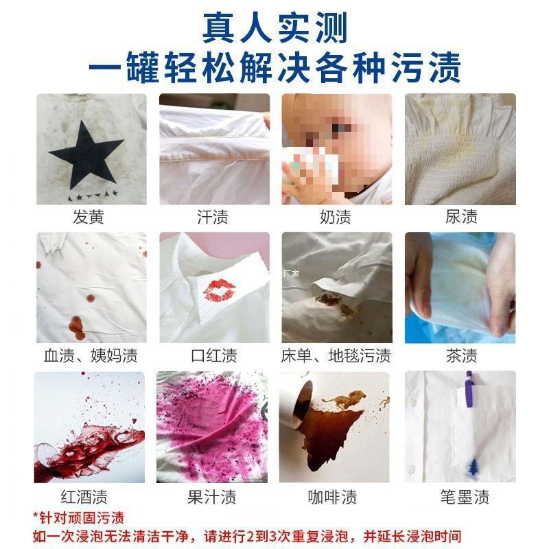 亮妈妈魔粒泡深层去黄去污去渍增白家用爆炸盐|undefined