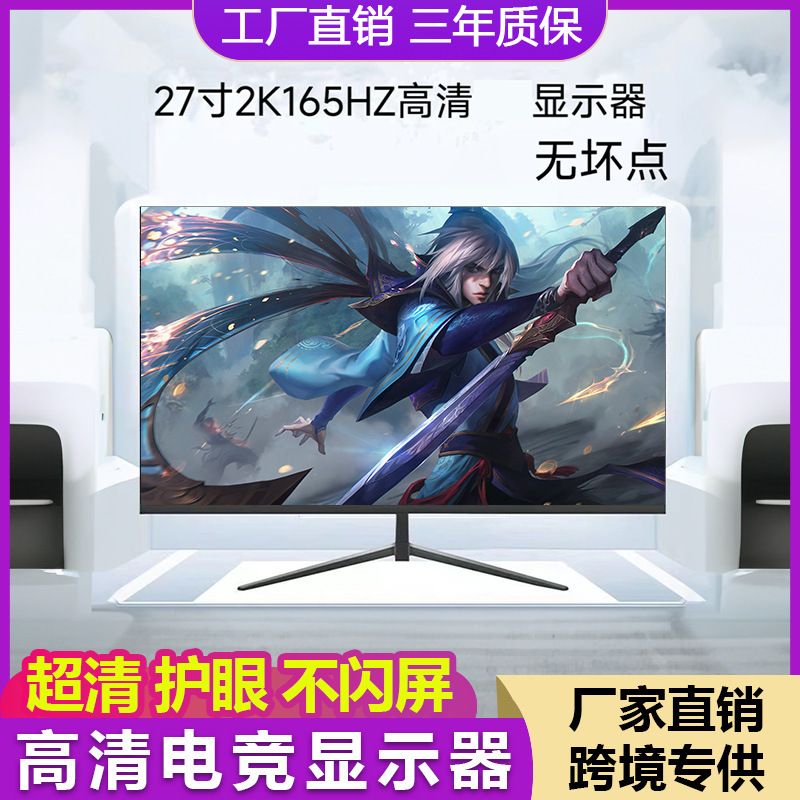 Computer Monitor 27-Inch 2K240Hz Borderless Computer Display E-Sports Office Screen 4K Monitor