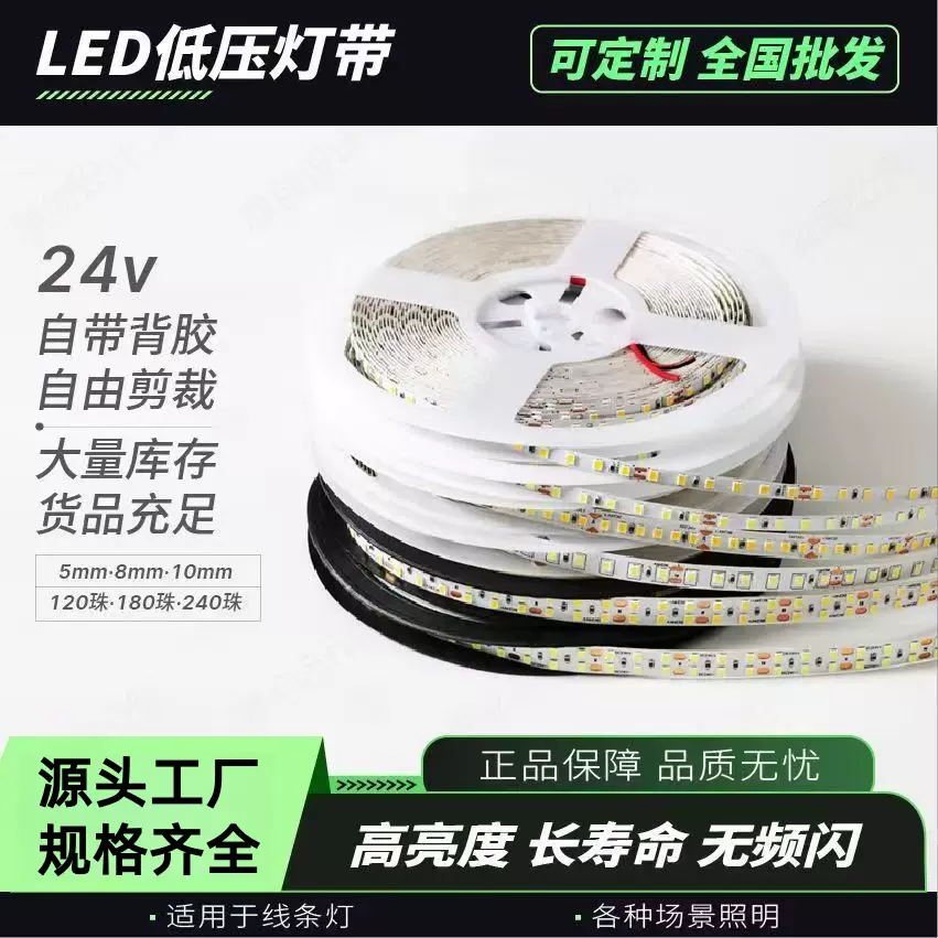 低压led灯带2835贴片自粘灯条超亮客厅家装吊顶橱柜嵌入式线条灯