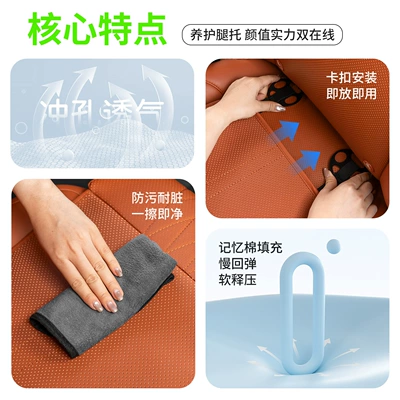 Seat cushion, seat cover, Cushion, Car Seat Leg Extension