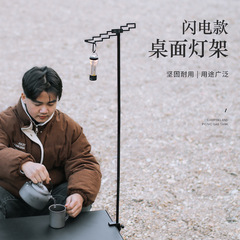 Outdoor desktop hanging rack light rack multi-functional storage rack pluggable storage rack camping mini lightning bridge light rack