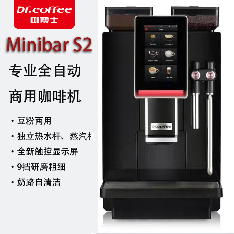 Drcoffee Minibars1S2 Fully Automatic Espresso Machine One-Touch Freshly Ground Mini Smart