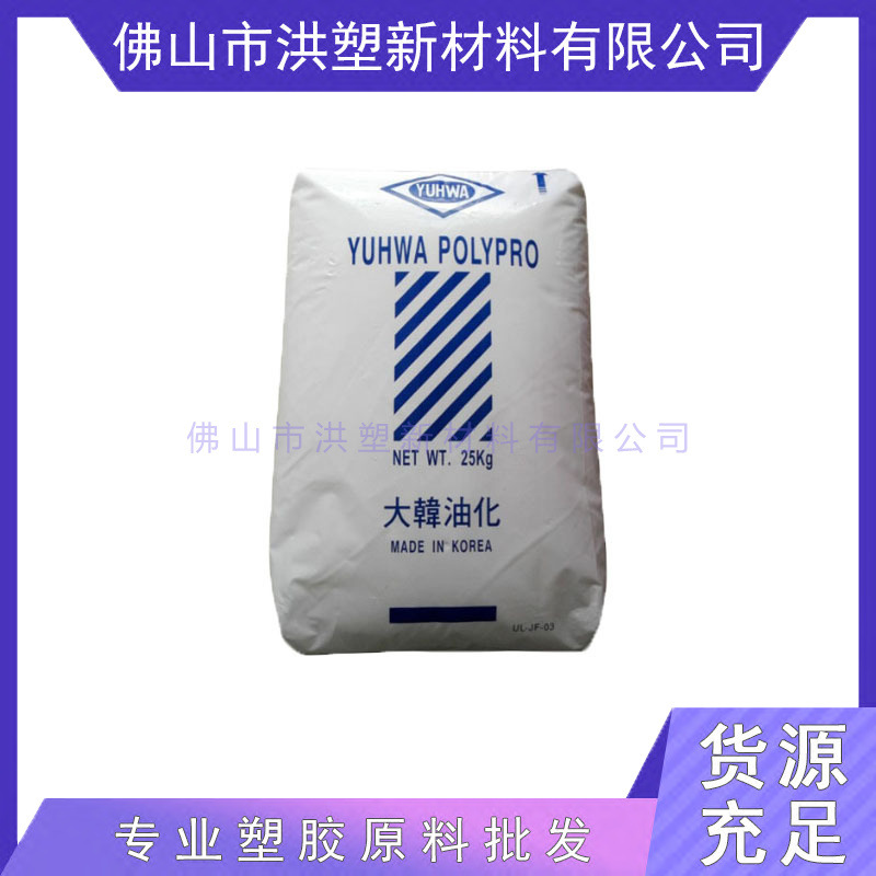 PP 2614 大韩油化 阻燃级 耐高温 高强度 聚丙烯原料