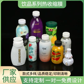 静电膜收缩膜;塑料塑胶标签
