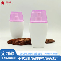 200ML洗发水瓶HDPE塑料瓶泵头瓶乳液瓶洗手液瓶化妆品分装瓶包材